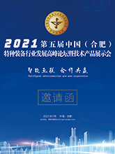 2024第三屆中國（杭州）國際消防安全及應(yīng)急救援展覽會(huì)(圖2)