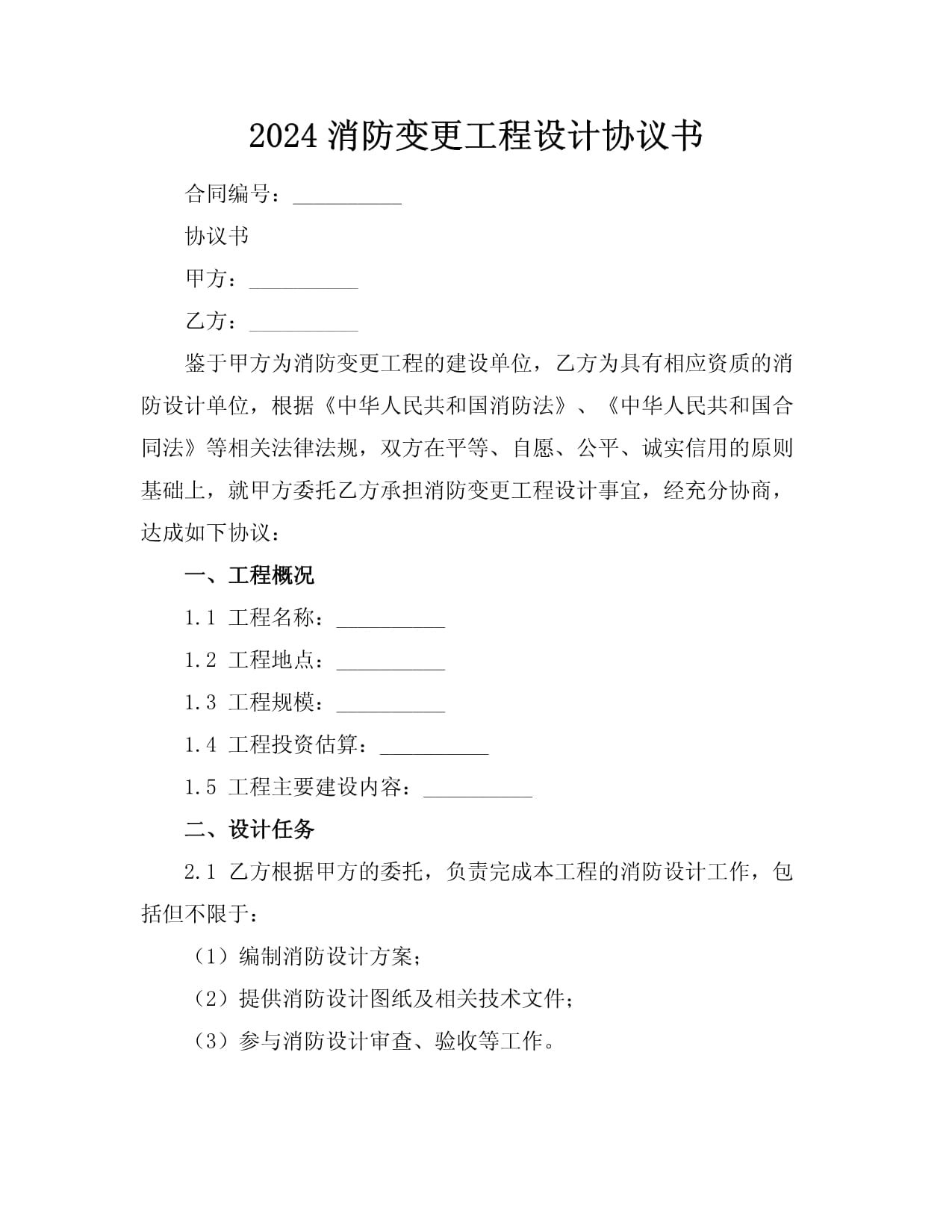 九游app：合肥嚴抓建設工程消防設計施工質(zhì)量(圖1)