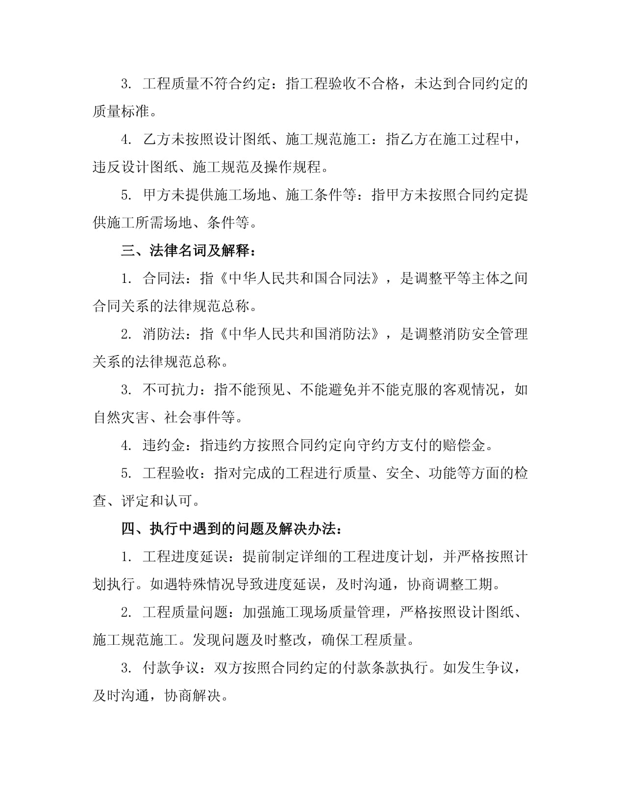 九游娛樂(lè)：檢驗(yàn)公司參編的《上海市既有建筑改造工程消防技術(shù)指南（2024年版）》正式發(fā)布實(shí)施(圖1)