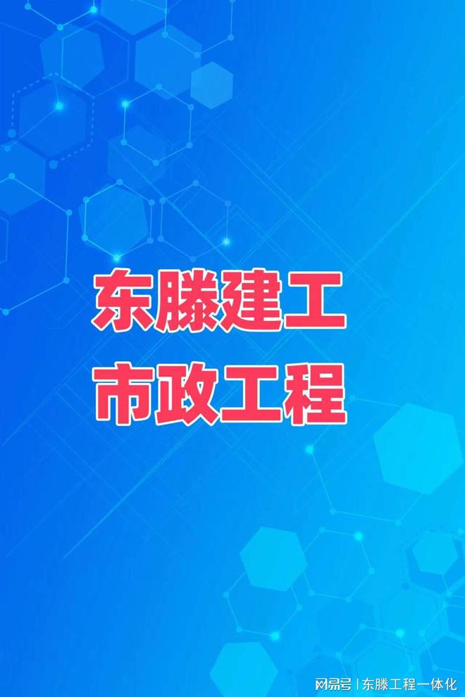 東滕北京建設工程消防設計(圖1)