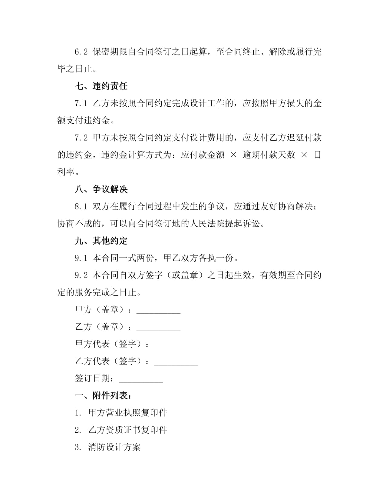 2024年消防工程：專業(yè)介紹就業(yè)方向(圖1)