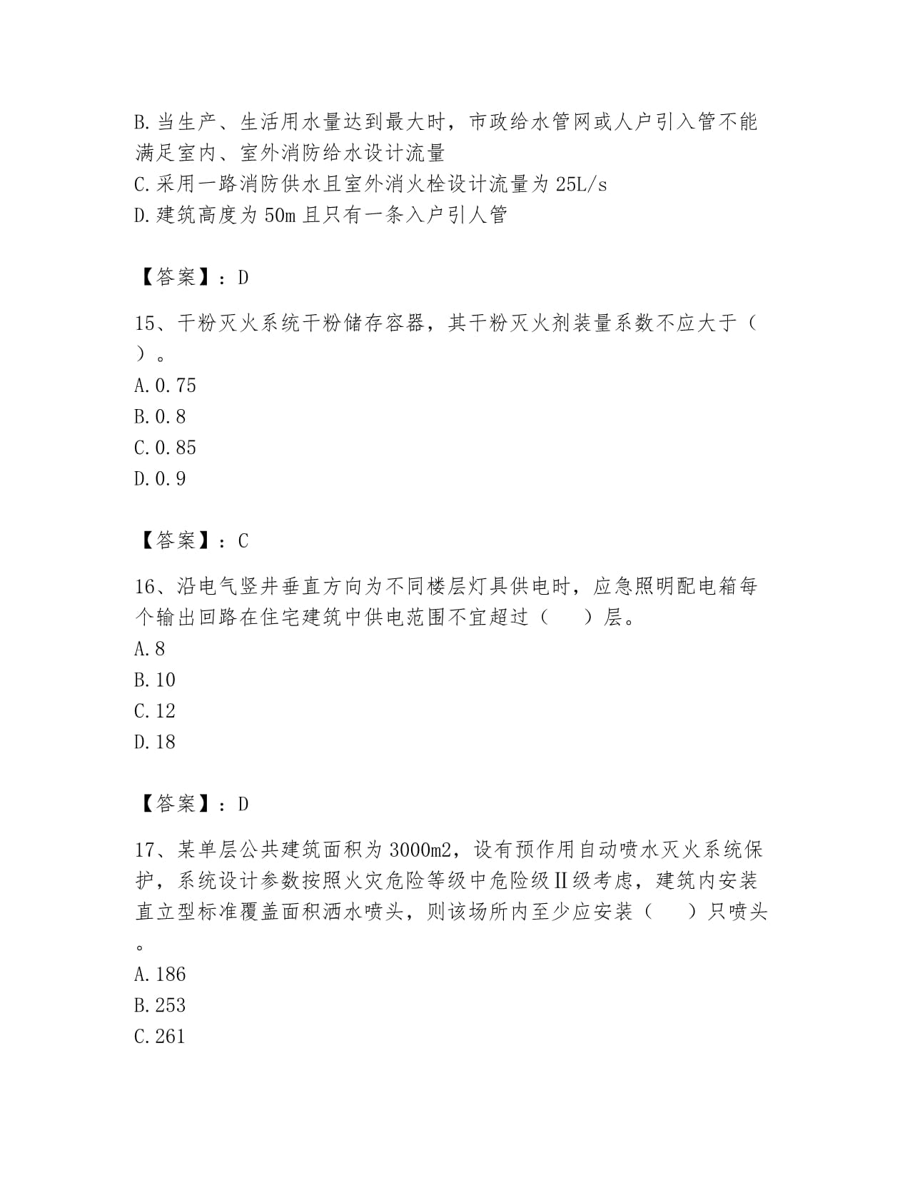 2024年6月底前全部解決！全省開(kāi)展消防設(shè)計(jì)遺留問(wèn)題集中整治(圖1)