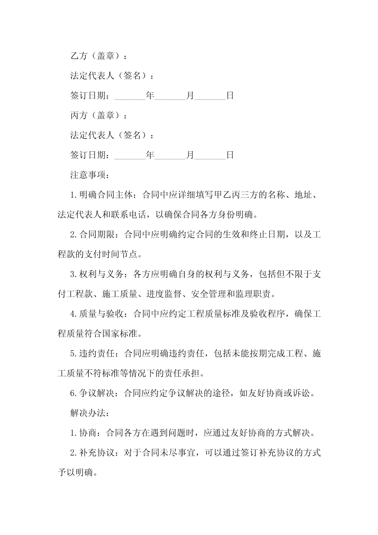 九游app：【預(yù)告】安州區(qū)2024年幼兒消防主題舞蹈決賽倒計時！(圖1)