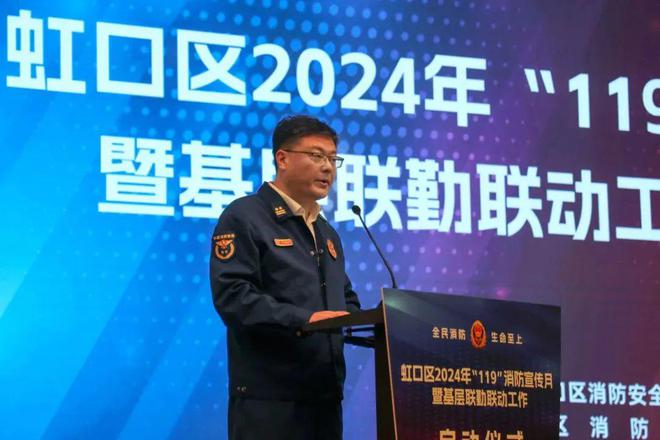 虹口區(qū)舉行2024年“119”消防宣傳月啟動儀式 聯(lián)勤聯(lián)動建立社區(qū)智慧消防新范式(圖4)