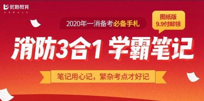 廣州市政府專職消防員招聘條件2024(圖1)