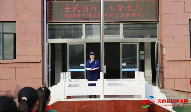 商丘市梁園區(qū)前進(jìn)小學(xué)舉行2024年全國消防宣傳月啟動(dòng)儀式(圖1)