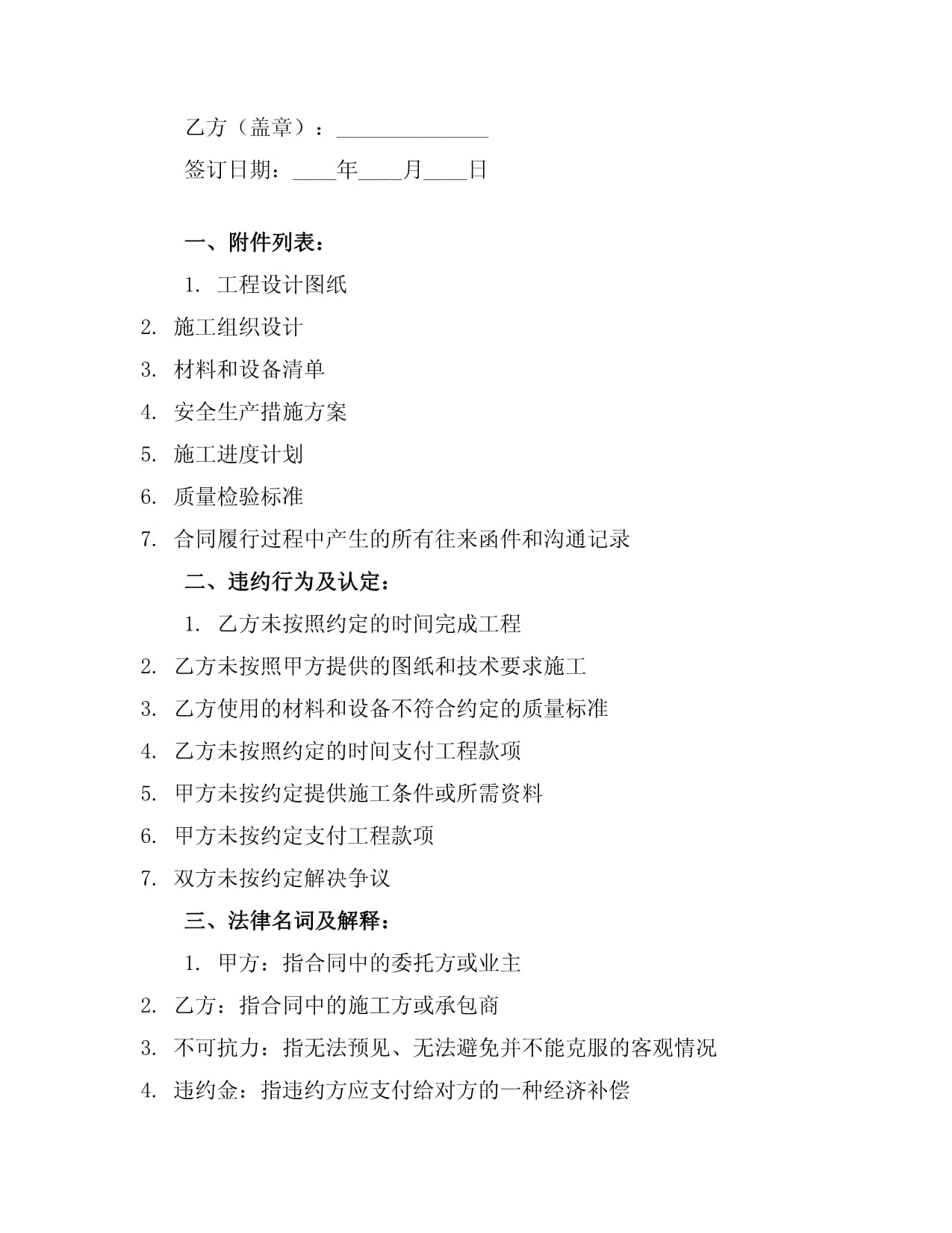 2024湖南衡陽(yáng)市消防救援支隊(duì)招聘消防文員23人公告(圖1)