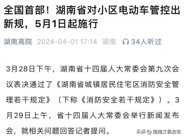 北京擬修改消防條例規(guī)定醫(yī)院和養(yǎng)老機(jī)構(gòu)應(yīng)建立24小時(shí)巡查制(圖1)