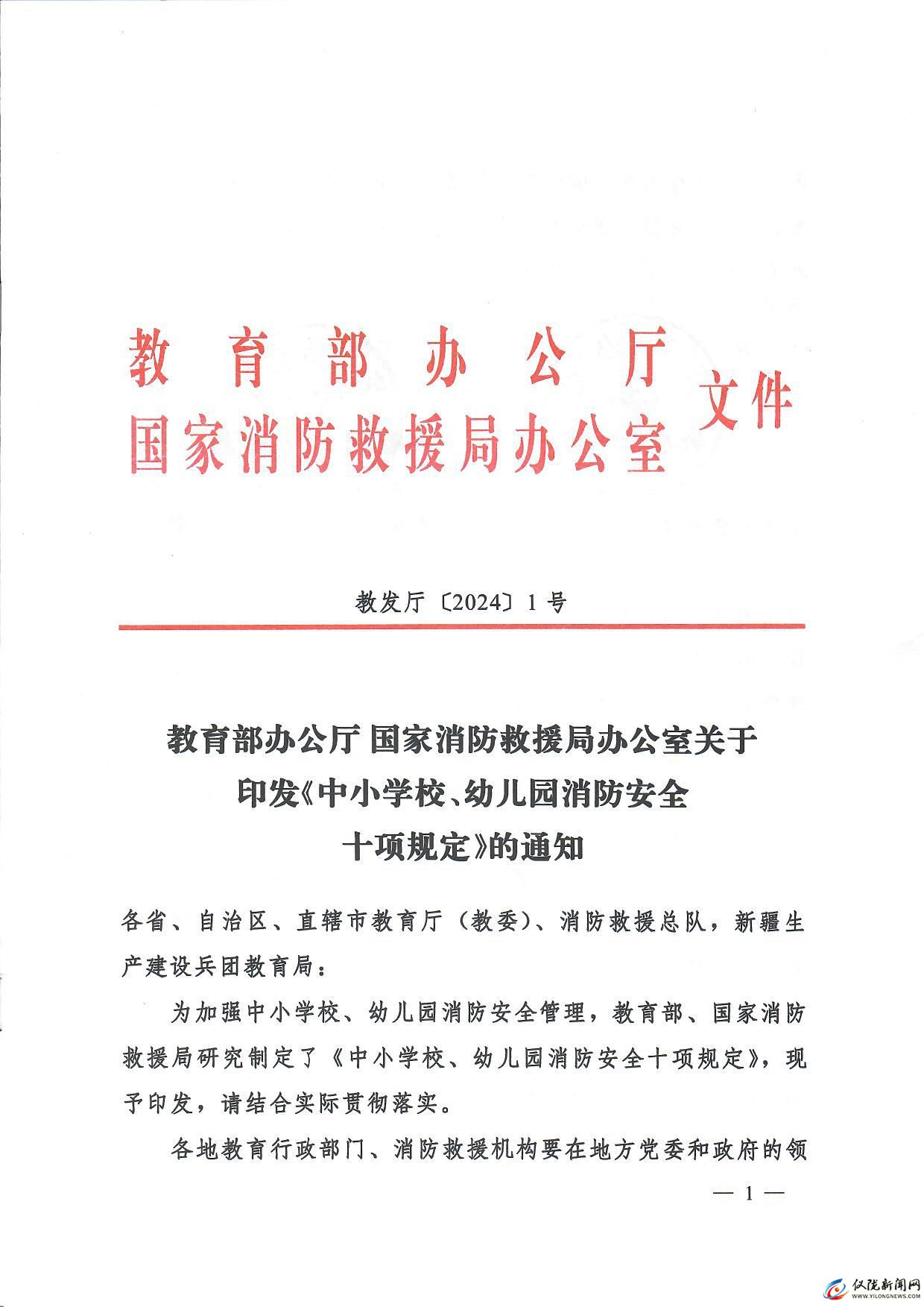 @四川人 11月新規(guī)將施行看看哪些與你有關(guān)！(圖1)