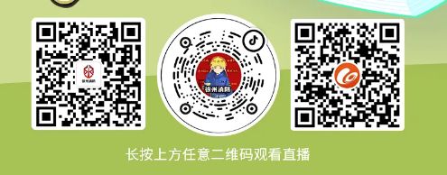 2024徐州市中小學(xué)生秋季消防安全公開(kāi)課直播+回放入口(圖1)