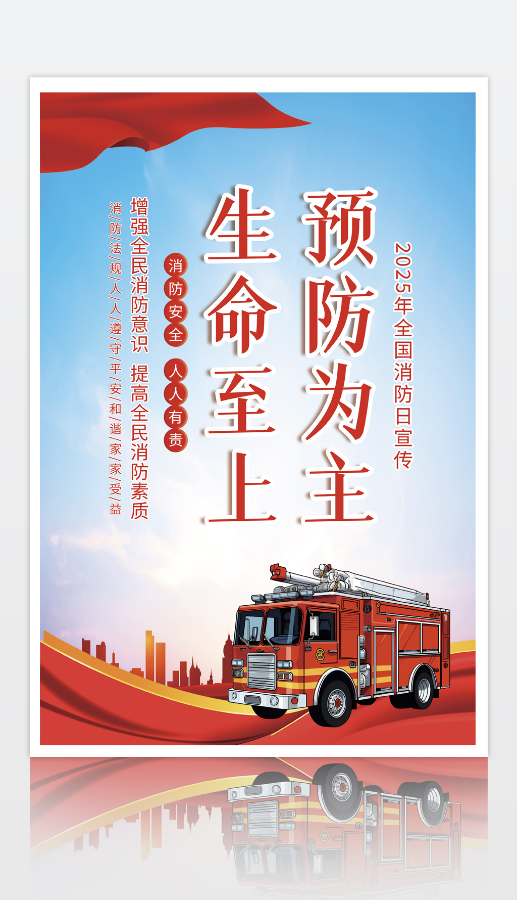 昆明市2024年“119消防宣傳月”活動啟動(圖1)