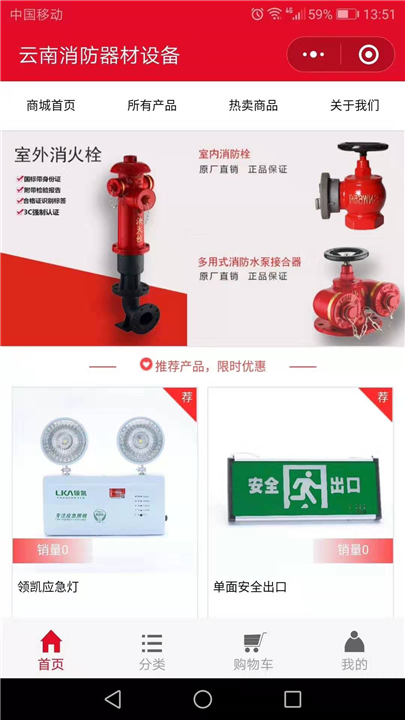 學(xué)習(xí)消防知識(shí) 迎全國消防日(圖1)