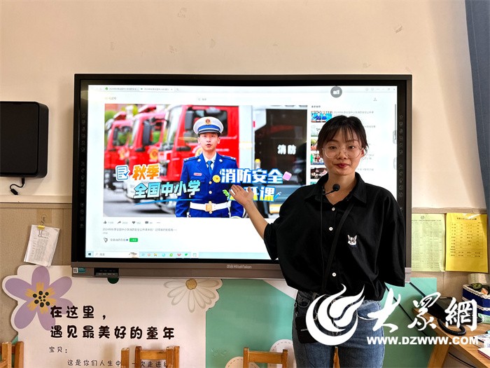 東營區(qū)黃河幼兒園組織觀看2024年秋季全國中小學消防安全公開課網(wǎng)絡(luò)直播活動(圖2)