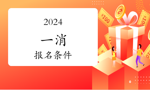 一級(jí)消防工程師成績查詢時(shí)間及相關(guān)信息詳解(圖1)