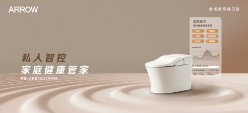 面對(duì)九牧、恒潔、TOTO、科勒箭牌憑什么引領(lǐng)智能馬桶下半場(chǎng)？(圖3)