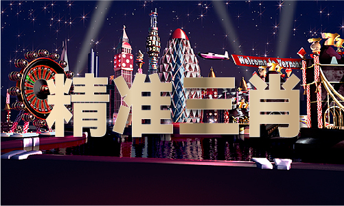 今晚六澳門開(kāi)彩是幾點(diǎn)_今晚六澳門開(kāi)彩是幾點(diǎn)V(圖1)