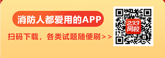 2024能直接考一級消防工程師嗎？(圖2)