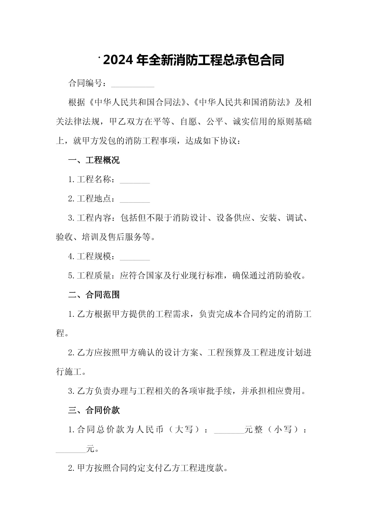 甘肅天水經(jīng)開區(qū)啟動2024年“119”消防宣傳月(圖1)