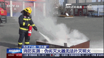 無需看管、瞬間滅火？！滅火“神器”真的靠譜？(圖2)