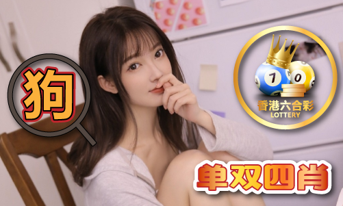 香港本港臺(tái)直播現(xiàn)場(chǎng)結(jié)果V1(圖1)