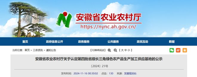 【銅陵頭條1120】皖GF33XXX被曝光總投資105億! 銅陵一新能源項目開工(圖1)
