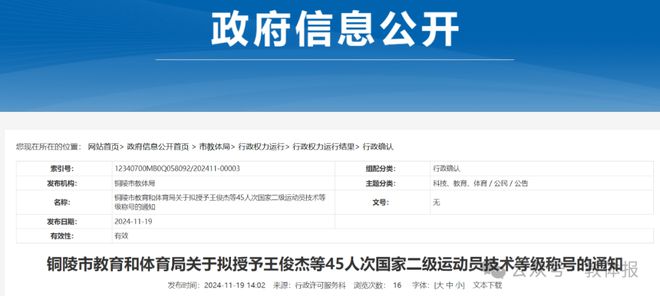 【銅陵頭條1120】皖GF33XXX被曝光總投資105億! 銅陵一新能源項目開工(圖3)