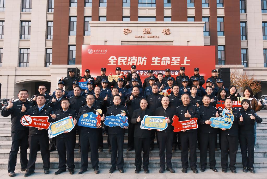 西安交通大學舉辦2024年消防運動會(圖10)