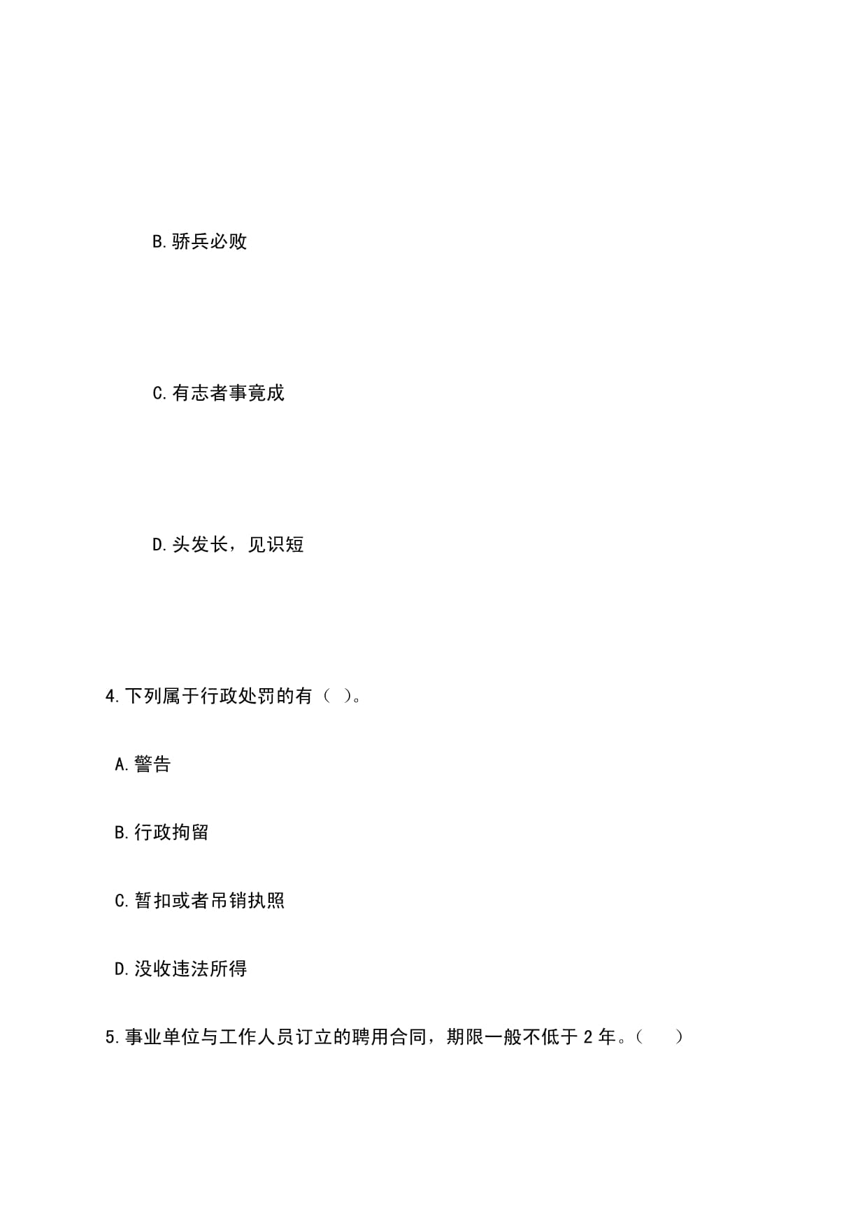 農(nóng)發(fā)行雙遼市支行開展2024 年消防宣傳月活動(dòng)(圖1)