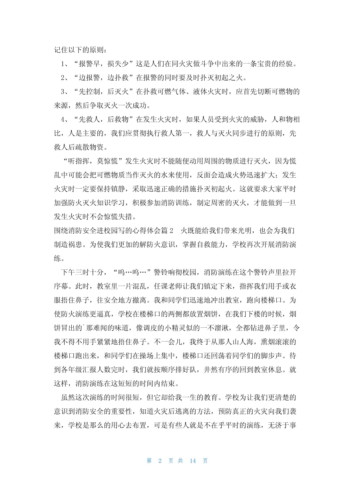 廣西舉行2024年“消防科普鄉(xiāng)村行”暨數(shù)字鄉(xiāng)村消防直播總結(jié)活動(dòng)(圖1)