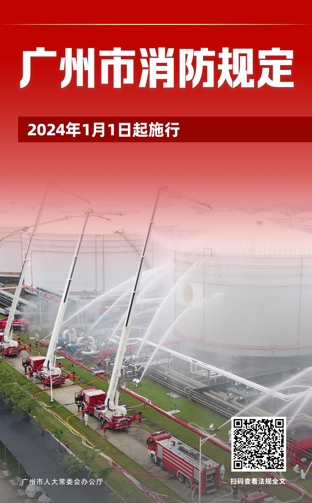 廣州消防連夜再查電雞停放 新規(guī)：攜電雞坐電梯最高罰近一千(圖1)