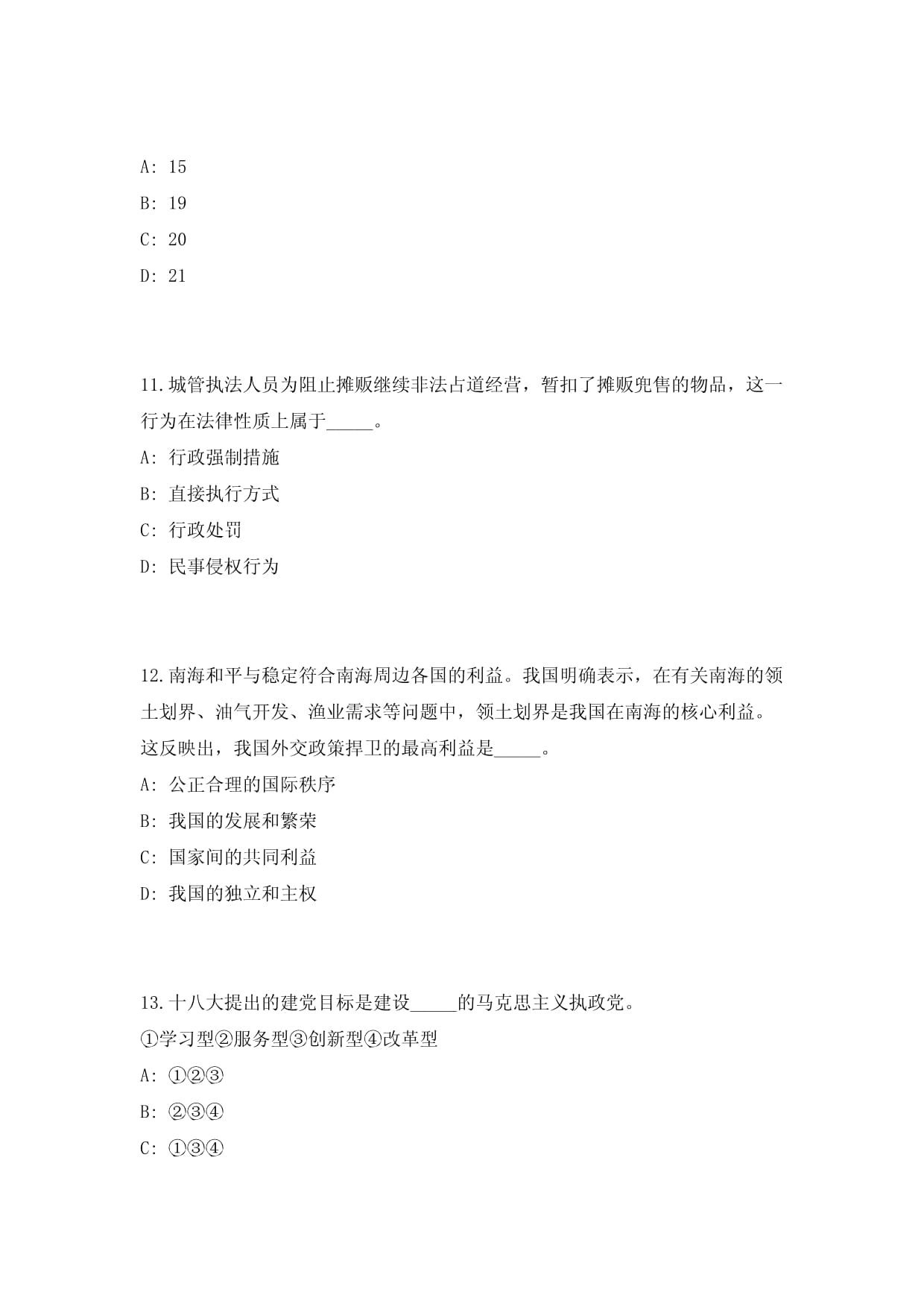 吉林省消防救援總隊(duì)圓滿完成2024年度全省防火崗位比武競(jìng)賽活動(dòng)(圖1)