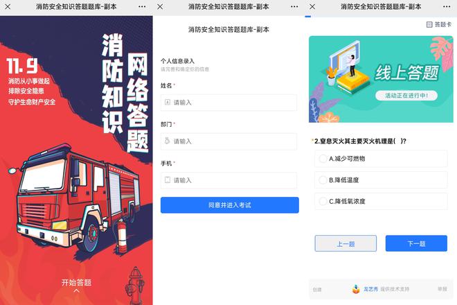 2024年“消防宣傳日”主題活動(dòng)策劃方案！【推薦】(圖2)