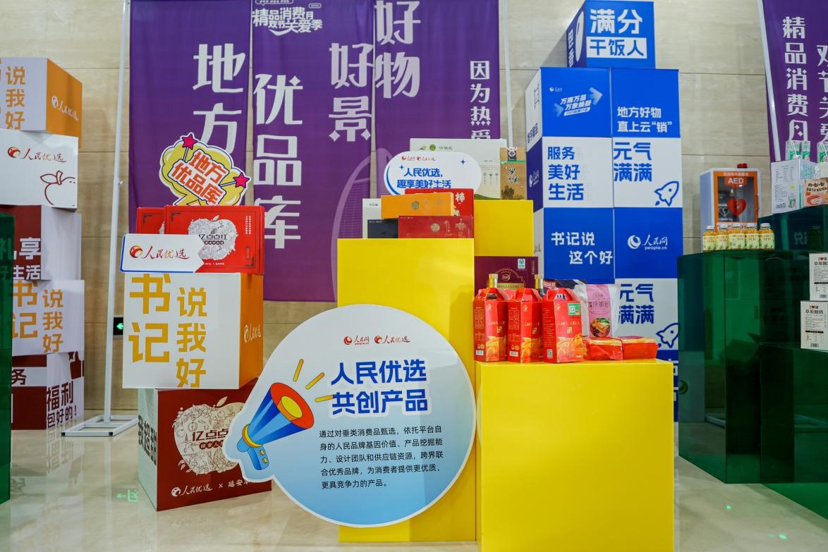 國(guó)民消費(fèi)大會(huì)展區(qū)好物“連連看” 解鎖消費(fèi)新潮流新體驗(yàn)(圖8)