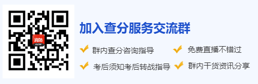2024消防工程師什么時(shí)候可以查詢成績(jī)？(圖5)