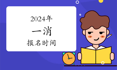 貴州一級(jí)消防工程師成績(jī)查詢(xún)時(shí)間及相關(guān)信息(圖1)