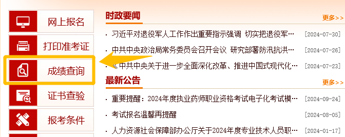 2024年消防工程師多長時間出成績？(圖3)