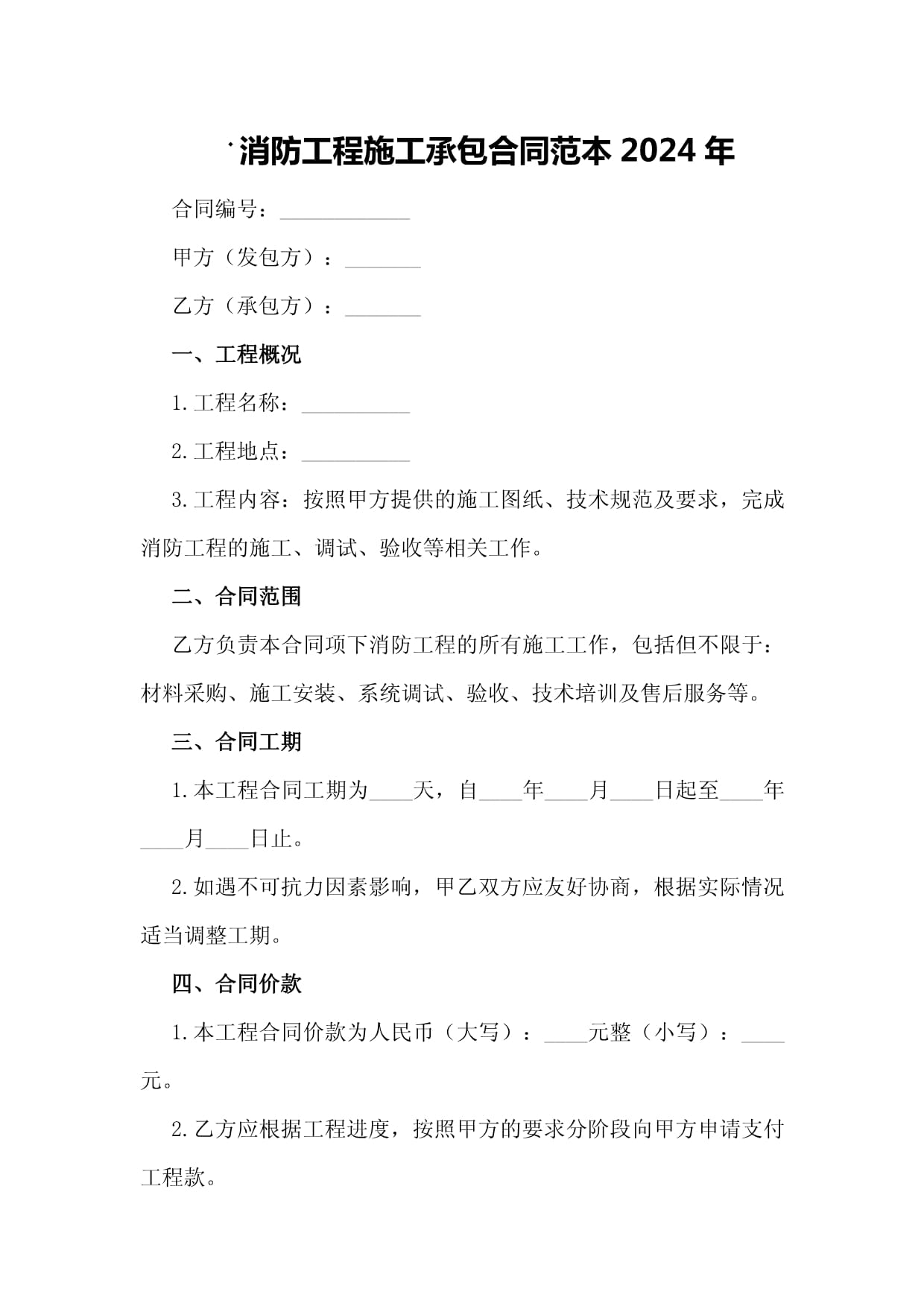賡續(xù)榮光鑄壯志 開(kāi)拓進(jìn)取再攀登——宜昌消防2024年滅火救援指揮部工作回望(圖1)
