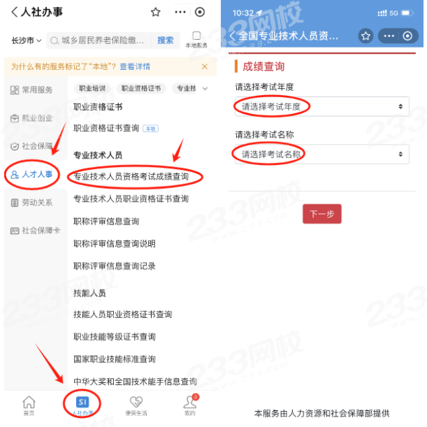 2024年安徽消防工程師成績(jī)?cè)趺床樵儯?圖1)