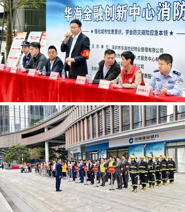 2024年HFCC華海金融創(chuàng)新中心消防安全疏散演練圓滿成功(圖3)