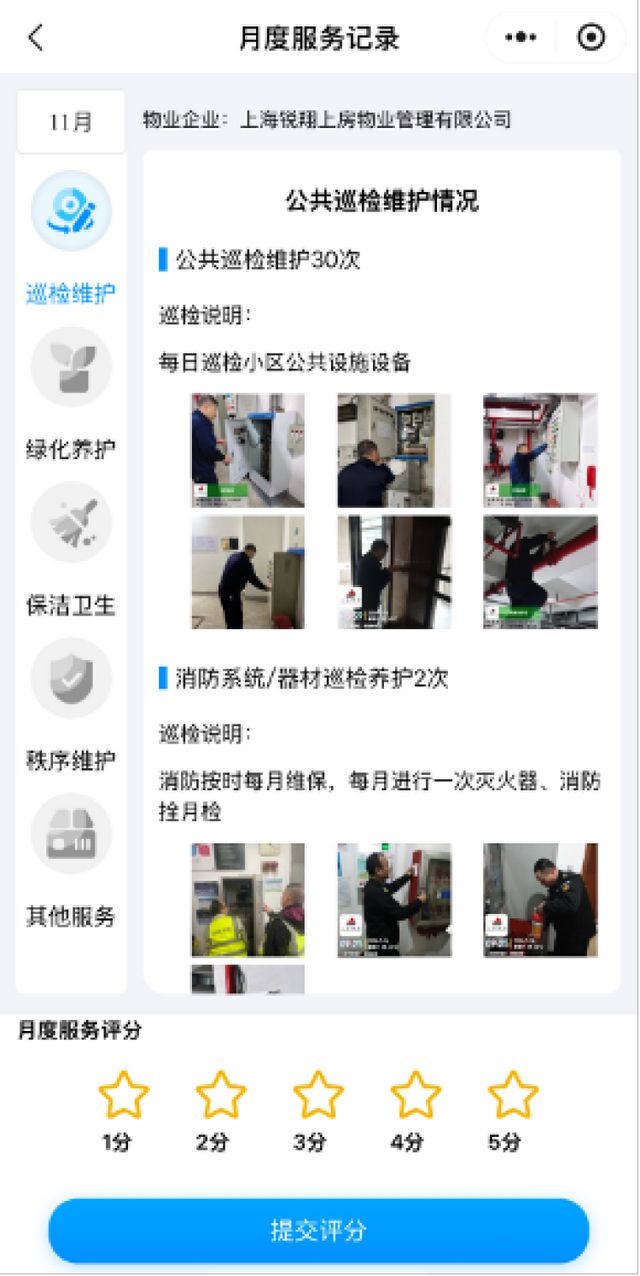 試點(diǎn)維修資金使用年度計(jì)劃、提供公開透明的維修服務(wù)……上海何以讓陽(yáng)光透亮物業(yè)治理各環(huán)節(jié)？(圖5)