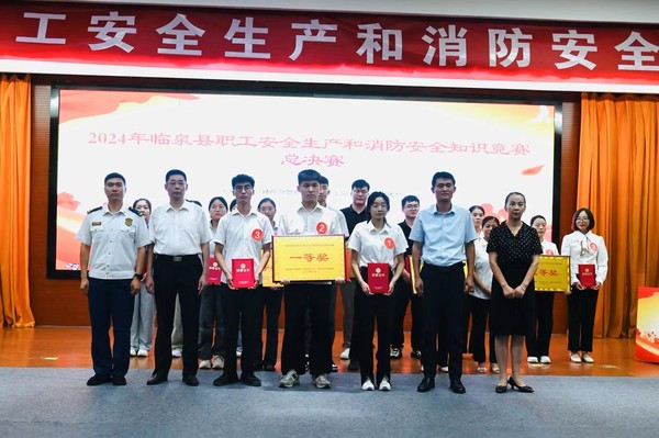 2024年秋季全國中小學(xué)消防安全公開課直播入口(圖1)