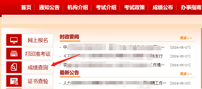 2024一級消防工程師成績幾點出來？(圖3)