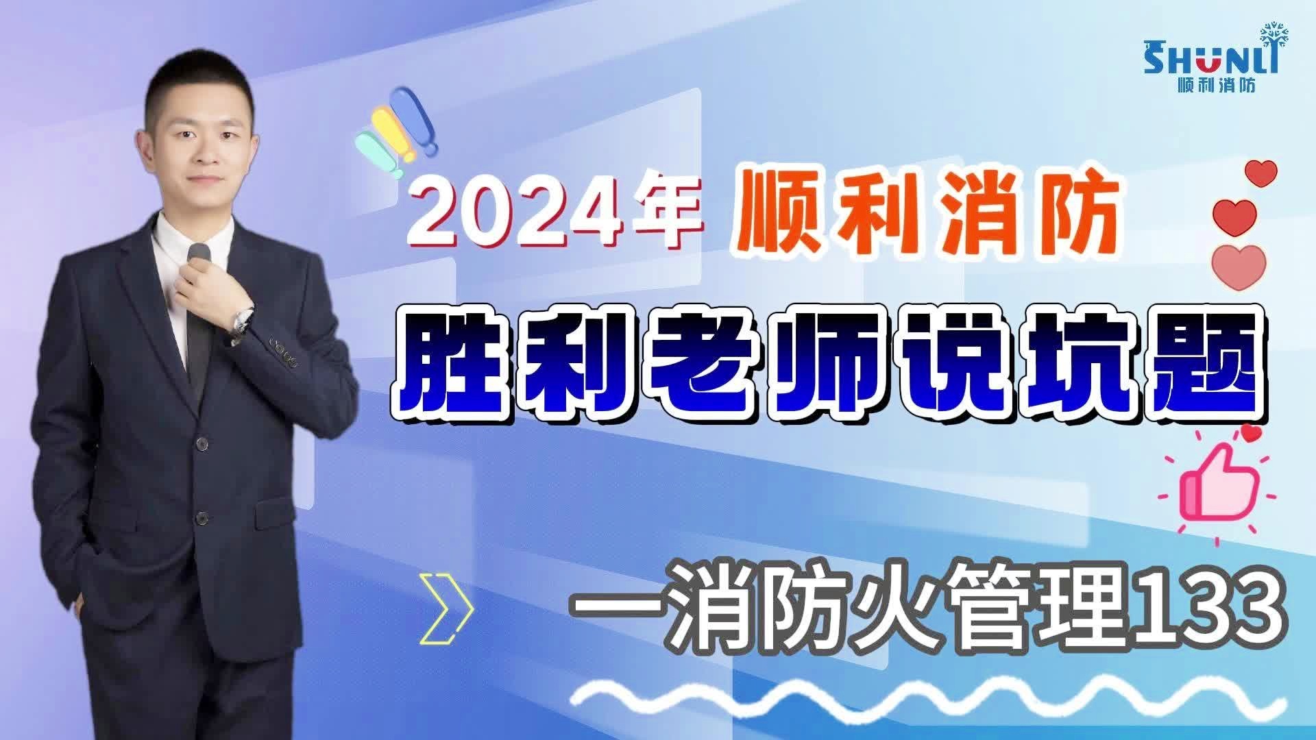 三門縣消防救援大隊(duì)2024年度法治政府建設(shè)工作報(bào)告(圖1)
