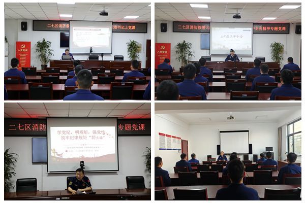 鄭州二七消防2024年度政治工作亮點回眸(圖2)