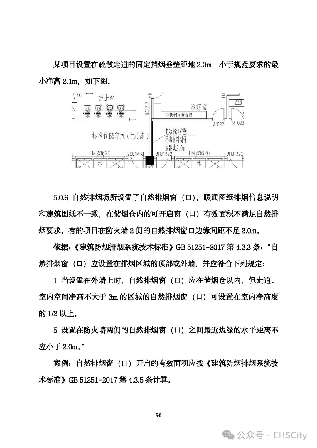 2024版消防工程施工流程docx(圖1)
