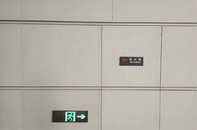 消防應(yīng)急照明和疏散指示系統(tǒng)：技術(shù)與標(biāo)準(zhǔn)的雙重保障(圖1)
