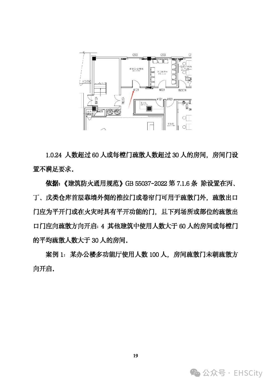 2024年8月建設(shè)工程消防設(shè)計(jì)審查匯總(圖1)