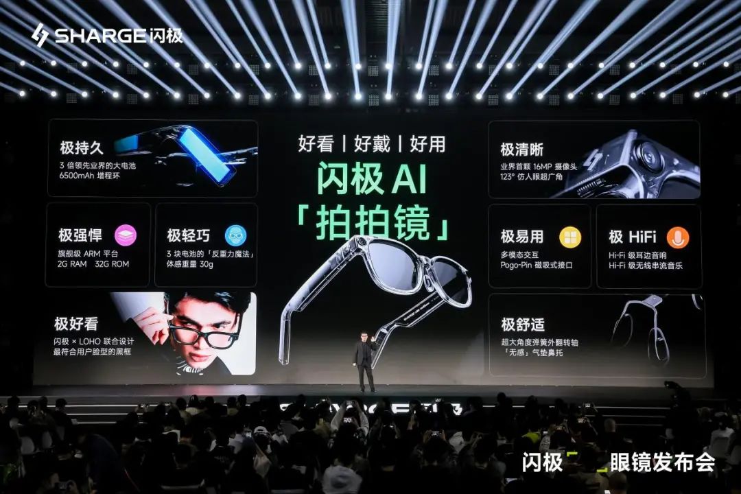 太熱鬧！電競(jìng)外設(shè)、運(yùn)動(dòng)耳機(jī)等廠商也開始做AI眼鏡 跨界入局的他們是劣勢(shì)還是優(yōu)勢(shì)？(圖6)
