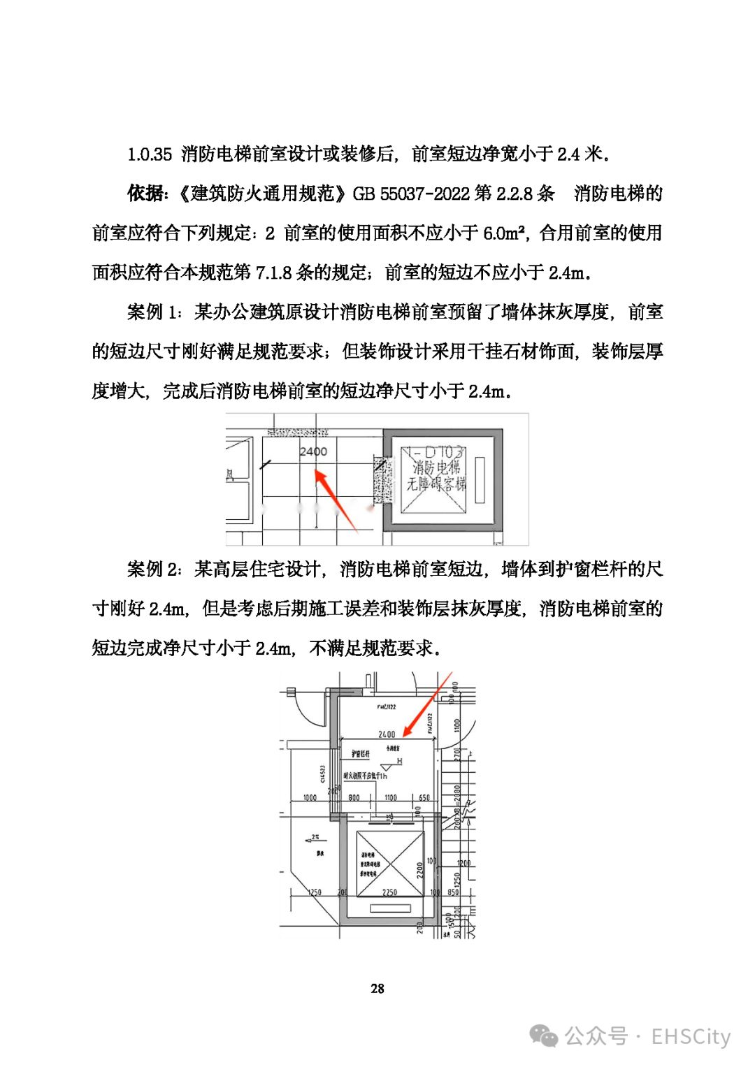 西安榮馳新專利：提升消防工程維保平臺的空中穩(wěn)定性(圖1)