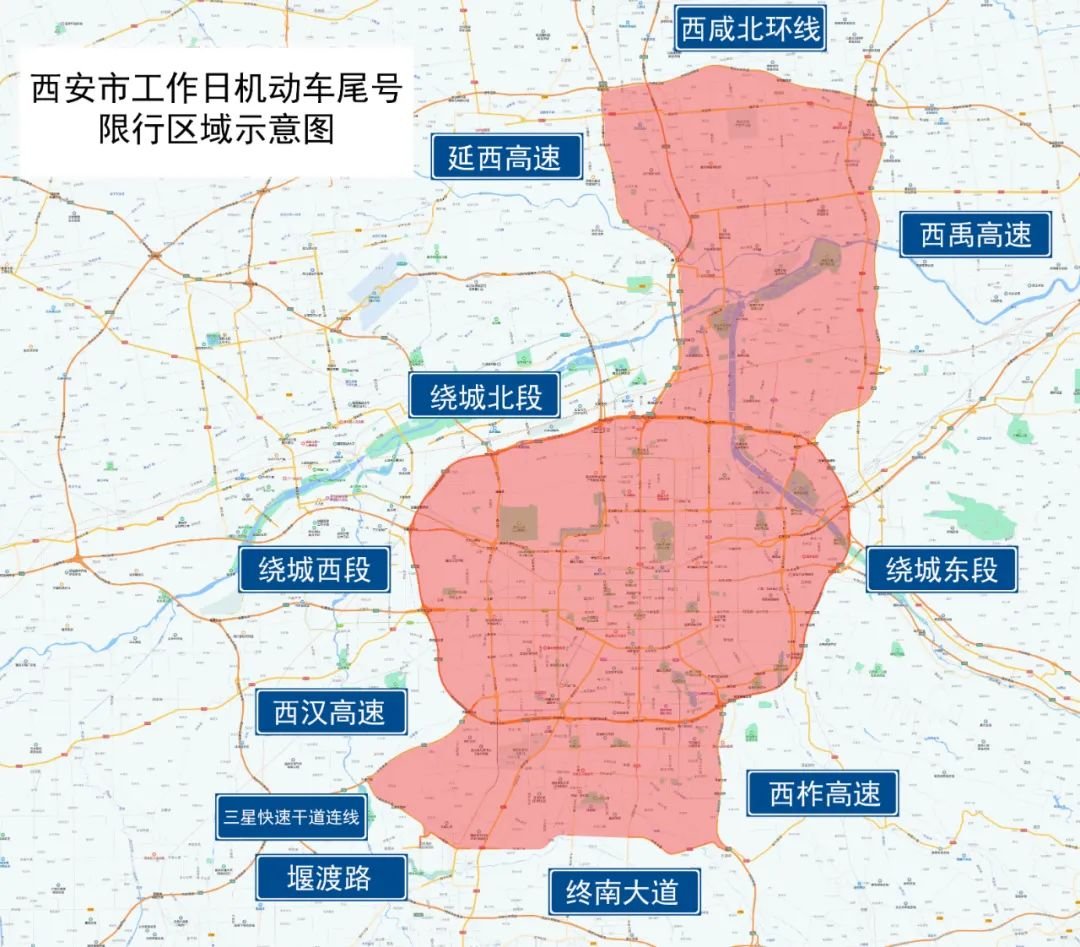 2025年西安元宵節(jié)限行嗎(圖1)